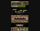 【パズドラ】闇の蟲龍　慣性の闇ファガン再来
