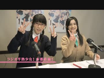 【響】EXIT TUNES PRESENTS ラジオ半熟少女第二回-前編-【M・A・O＆松井恵理子】