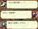 魔理沙たちは三国志Ⅶで遊んでいきました　4.5話