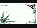 【歌ってみた】恋の才能【葵姫】