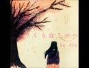 【IA】さくら☆きせつ【オリジナル】