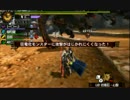 【MH4G】でっかいモンスターを狩るゲーム　＜古文書攻略　最終クエスト