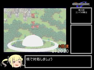 SDガンダム　Gジェネレーション　RTA？　9:01:59　8/9