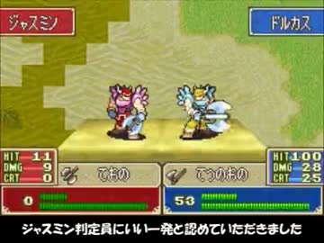 ファイアーエムブレム烈火の剣　適当に鉄の斧無双する　第０８回