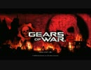 【実況】最高難易度：INSANEに挑戦！Act1-1【Gears of War 2】