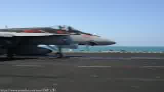 CVN-70　カール・ヴィンソン ニミッツ級航空母艦での離着陸の様子