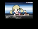 世間の波に逆らって今更 『ポケットモンスターX 』 を実況プレイpart３
