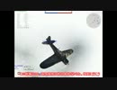 【WarThunder】日本軍機で飛ぼう　Part35【ゆっくり実況】
