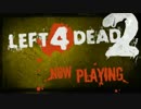 【L4D2】ニューフェイスとにわかの２人で実況【ダークカーニバル】前編