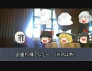 博霊探偵事務所Ⅱ エピローグ