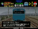 電車でGO!プロ仕様 全ダイヤ悪天候でクリアを目指すPart87【ゆっくり実況】