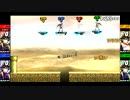 【スマブラ3DS】シュールで気楽にエンジョイ乱闘　２３