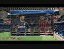 にわかな俺たちのウイイレ2014～ミラノダービー～１．３倍速