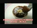 バナナを使ってフォンダンショコラを作ってみた（お菓子作成）