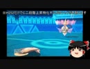 【ポケモンORAS】マッギョと共にシングルレート3