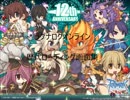 【RO】歴代ローディング画面集【12th Anniversary】