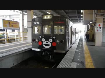 だいたい日本一周鉄道旅　part16（熊本）