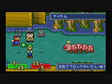 【ゆっくり実況】 マリオ＆ルイージRPG part8