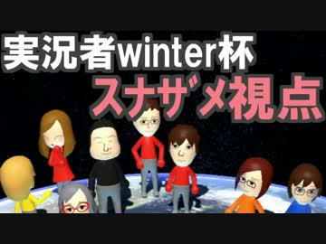 【実況】(高画質)マリオカート8winter杯スナザメ視点01