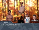 迫真空手部キノコ狩りへ行く