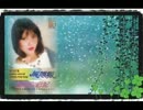 八代亜紀『なみだ恋』北京語版４？…龍飄飄「請你別忘記」