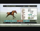 [実況]凱旋門賞制覇を目指す[PS3版チャンピオンジョッキー]part19