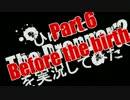 【ちゃらっと】ひゅんとThe Dropper 2を実況してみた part 6【初見実況】