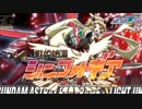 【EXVSFB】新ダブル赤枠可能性の刃 32 【赤枠視点】