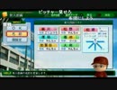 【ch】うんこちゃん『パワプロ2014 栄冠ナイン』Part22