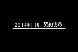 【パワプロ2014】ミスターマリーンズを目指してPart21