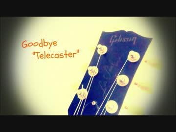 【kokone】Goodbye "Telecaster"【オリジナル曲】