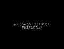 VIPマリオ4　新規BGMまとめ（原曲版）