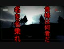実況【Slender The Arrival】細長い変態にビビるヤツ1