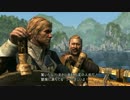 【ゆっくり実況】アサシンクリード4 part2【日本語字幕】