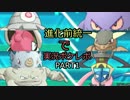 【ORASレート実況】進化前統一で実況ポケレポ！【ｻｲﾄﾞﾝｻﾏﾖ軸】