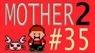 【実況プレイ】おとなでこどもでおねーさんで蟹でパンなMOTHER2 #35