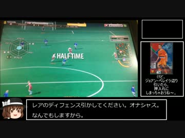 【ゆっくり実況】 WCCFをガバプレイ Part.2 【普通プレイ】