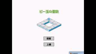 【実況】ビーダマアアアアン!! その1