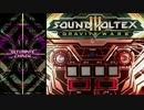 【SDVX Ⅲ】飛花落葉[EXH]つまみ放置検証