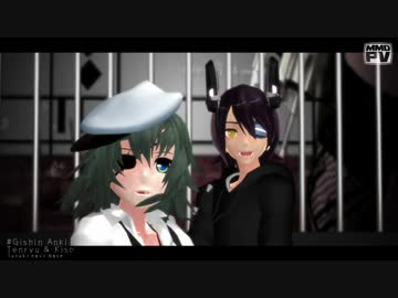 【艦これMMD】うちの木曾天で疑心暗鬼+α【結月鎮守府。】