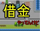 【実況】彼氏がいない生活からGood-byeしてやる【二日目】