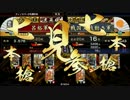 【戦国大戦】返忠七本槍【正二位】