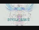 アンチビート DIVELA REMIX 歌いました。ver.飼育員