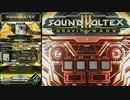 【SDVX手元】ぼくらしかしらない EXH