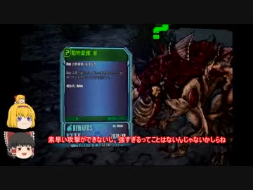 ボーダーランズ２【完走を目指すゆっくりの旅】31前編