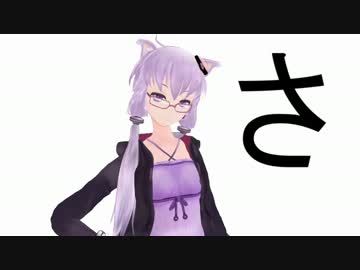 ニコニコ動物図鑑『さ』