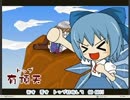チルノのパーフェクトさんすう教室　歌ってみた