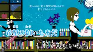 【ニコカラ】 夜もすがら君想ふ 【+3 Off Vocal】