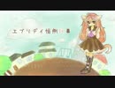 【奏歌マナ二周年】　ロクベル　【UTAUカバー】