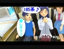 はるちはゆうと行く関東旅行　十四話